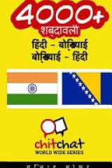 4000+ Hindi - Bosnian Bosnian - Hindi Vocabulary cover image