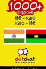 1000+ Hindi - Igbo Igbo - Hindi Vocabulary cover image