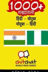 1000+ Hindi - Yoruba Yoruba - Hindi Vocabulary cover image