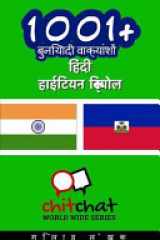 1001+ Basic Phrases Hindi - Haitian_Creole cover image