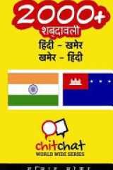 2000+ Hindi - Khmer Khmer - Hindi Vocabulary cover image