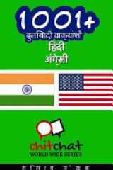 1001+ Basic Phrases Hindi - English cover image