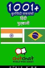 1001+ Basic Phrases Hindi - Portuguese cover image