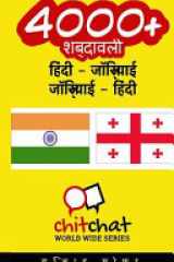 4000+ Hindi - Georgian Georgian - Hindi Vocabulary cover image