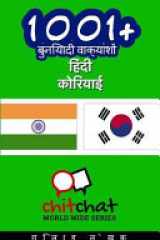 1001+ Basic Phrases Hindi - Korean cover image