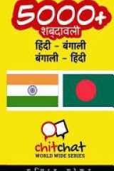 5000+ Hindi - Bengali Bengali - Hindi Vocabulary cover image