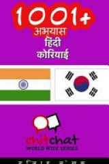 1001+ Exercises Hindi - Korean cover image