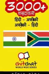 3000+ Hindi - Afrikaans Afrikaans - Hindi Vocabulary cover image
