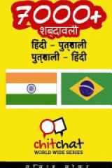 7000+ Hindi - Portuguese Portuguese - Hindi Vocabulary cover image