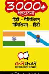 3000+ Hindi - Galician Galician - Hindi Vocabulary cover image