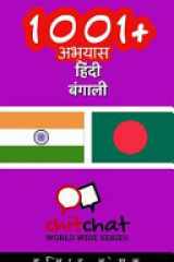 1001+ Exercises Hindi - Bengali cover image
