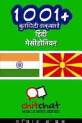 1001+ Basic Phrases Hindi - Macedonian cover image