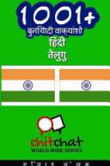 1001+ Basic Phrases Hindi - Telugu cover image