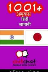 1001+ Exercises Hindi - Japanese cover image