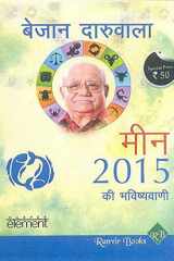 Aapki Sampurn Bhavishyavaani 2015 Meen cover image
