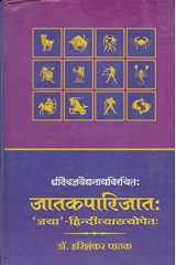: Jataka Parijata cover image