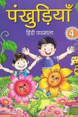 Aaj Ki Pukar cover image