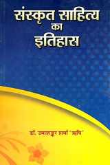 : History of Sanskrit Literature cover image
