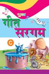 Geet Sargam C cover image