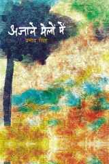 Ajane Melon Mein cover image