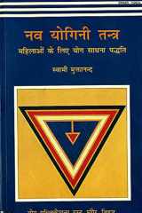 Nav Yogini Tantra (Hindi) cover image