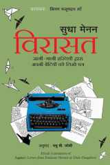 Virasat (Hindi Edition) cover image