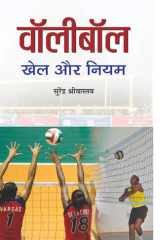 Volleyball : Khel Aur Niyam Volleyball : Khel Aur Niyam: Volleyball: The Game and Its Rules by SURENDRA, SHRIVASTAVA cover image