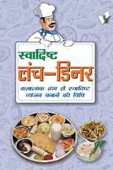 Science Kalaatmak Dag Se Swadishta Vyanjan Banane Ki Vidhi cover image