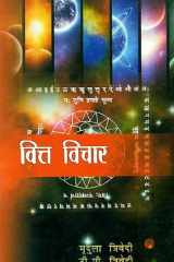 : Money Matters in Astrology cover image