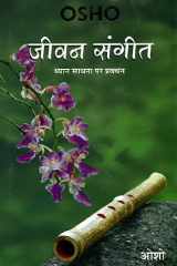 ( ): Music of Life cover image