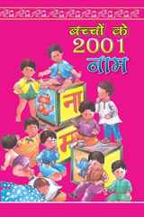 Bacchho Ke 2001 Naam cover image