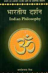 : Indian Philosophy cover image