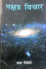: Introduction to Jyotish cover image