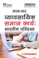 MSW-002 Professional Social Work Indian Perspective in Hindi cover image