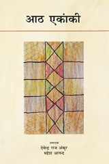 Aath Ekanki cover image