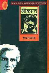 Shrikant cover image