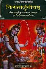 ( ) -Kiratarjuniyam of Bharavi cover image
