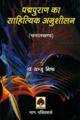 : A Literary Study of Padma Purana cover image