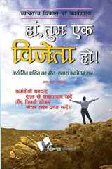 Haan Tum Ek Vijeta Ho cover image