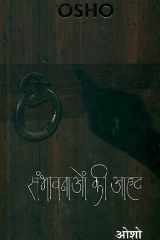 : Opportunities Knock.... cover image