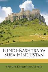 Hindi-Rashtra ya Suba Hindustan (Hindi Edition) cover image