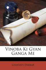 Vinoba Ki Gyan Ganga Me (Hindi Edition) cover image