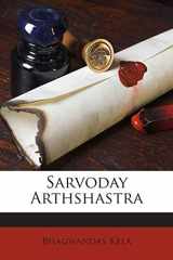 Sarvoday Arthshastra (Hindi Edition) cover image