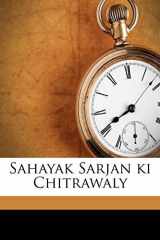 Sahayak Sarjan ki Chitrawaly (Hindi Edition) cover image