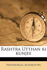 Rashtra Utthan ki kunjee (Hindi Edition) cover image