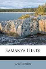 Samanya Hindi (Hindi Edition) cover image