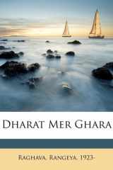 Dharat Mer Ghara (Hindi Edition) cover image