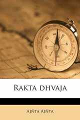 Rakta dhvaja (Hindi Edition) cover image