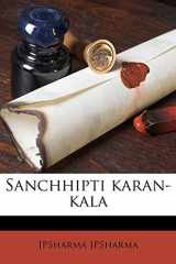 Sanchhipti karan-kala (Hindi Edition) cover image