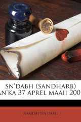 sn'dabh (sandharb) an'ka 37 aprel maaii 2001 (Hindi Edition) cover image